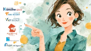 【アジア転職エージェント比較】30代40代が使うべき6選